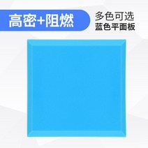 [5+5] 차음재 방음벽 설치 방음문 가정용 실내 차음 시트 50x50cm 5cm 두께, K.플랫 블루