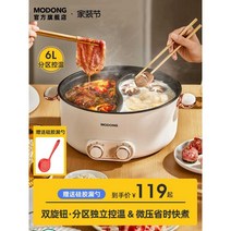 샤브샤브용 전기냄비 대용량 반반 전골 마라 훠궈, 7L