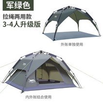 베스티블 돔 그늘막 동계 셀터 쉘터 캠핑 텐트 3/4 인용 캠핑 텐트 인스턴트 팝업 자동 돔 방수 (바닥 포함, 01 ArmyGreen