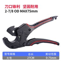 파이프커터 절단기 커팅기 배관절단 파이프컷팅 파이프절단 파이프머신, 절전형 파이프 나이프 75MM 【테프론 블레이드】