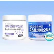 모유 유래 유산균 bnr17 가루 분말 비에날씬 락토바실러스 가세리 LGG, 1. 5세대 모유유래유산균 250g