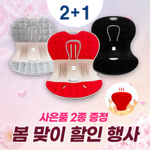 좌식의자 등받이좌식의자 앉은뱅이의자 겨울 기념 행사 (찜질팩 증정), 2+1개, 레드3개