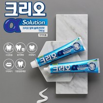 크리오 알파솔루션 치약 190g 1개 비건치약 잇몸관리, 알파솔루션 치약 190g 1개입