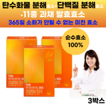 파인애플 효소 소화 유산균효소 분말 유산균 발효 역가수치 높은 진짜 효소 발효효소 식약처 허가 식약청 bromelain 브로멜라인 브로멜린 브로멜란닌 브로맬라닌 호소 사은품 증정, 3세트, 30포