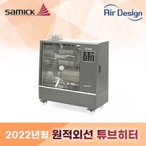 신일에스피 돈풍기 국산 최첨단 20평형 AD-OH920, 상세 참조