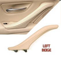 왼쪽 오른쪽 BMW 5 시리즈 F10 F11 F18 520i 용 내부 여객 문 가죽 손잡이 어셈블리, 01 LEFT BEIGE