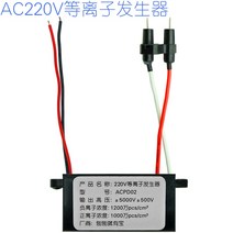 AC220V 플라즈마 발생기 신선한 멸균 Saltpetre 독특한 냄새 스모그 연무 및 먼지, 한개옵션0