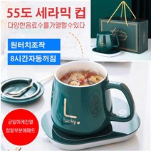 1+1 머그컵 55도 세라믹 컵 전기 컵워머 USB 항온 컵받침 세트 보온 컵워머 무선 컵워머 머그컵 세트남녀 인생 선물/크리스마스 선물 （남녀 인생 선물/크리스마스 선물）, 그린*2, 401-500ml