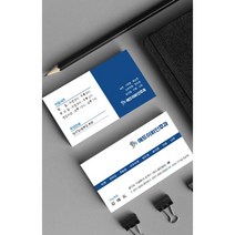 병원명함 의사명함 약국 명함제작 인쇄 소량명함제작 심플명함 명함인쇄 무료디자인 500매 4종, BH-00047 블루1, (코팅)양면명함500매, 카카오톡