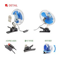 화물차용 선풍기 12V 시가잭 지게차 굴삭기 택배탑차 차박환기용 8인치, 12V 선풍기