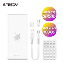 스피디 퓨어 멀티 W 무선충전 10000mAH / 20000mAH 보조배터리(5핀케이블+8핀젠더+C타입젠더+흡착패드), 10000mAH(화이트)