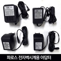 타사제품 사용금지/파로스 시계 전용/판매자에게 용량문의 환영/파로스 아답터/파로스시계아답터/파로스아답터/파로스 시계에만 사용가능, DC9V-500mA-파로스전용