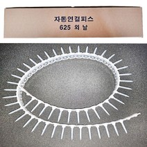 YUJINCO 연발 나사 피스 매거진스크류 외날 #6x25mm(2000개), 연발매거진스크류(양날), #6x32mm(1000개)