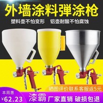 페인트 스프레이건 몰탈 시멘트 분사기 벽 고압 미장, 도료왕 6000ml(알루미늄주전자)