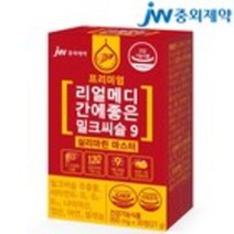 JW중외제약 프리미엄 리얼메디 간에좋은 밀크씨슬 9 실리마린 마스터, 30정, 15박스