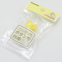 조이십자수 썬코코 티단추기구몰드 T단추몰드 썬그립몰드 고무몰드-11.5mm(노란색) 기구