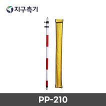 KOISS 알루미늄 프리즘 폴대 2M 2단 PP210