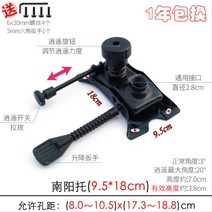 사무용 컴퓨터 의자 조립 의자부품 의자럭킹 220mm, W