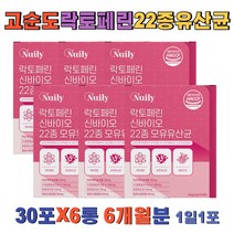 그레스페드 인증 락토페린 초유 유산균 해썹인증 6통 성장호르몬X 96%이상 고순도 초유유산균 해썹인증 안정한 락토바실러스 플랜타럼 애시도필러스 프락토올리고당 온가족 대용량