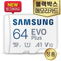 삼성전자 블랙박스 SD카드 메모리 삼성 64GB 야누스 GN-100F