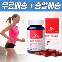 장용성 항산패오메가3 에스키모 새몬 오메가3 알루오메가3 블러드 써큘레이션 플로우케어 triplestrength 서큘렉스, 1