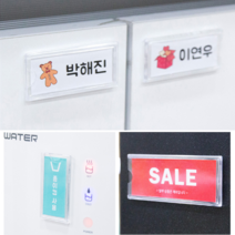 투명 부착실 월프레임 명판 명패 메모꽂이 안내 표지, 55x90