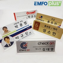 모아카드 메탈스탠드명패 책상명판 아크릴명패 사무실명판 글래스코팅인쇄, 실사출력250x70mm