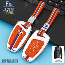 현대 스마트 차키 보호 케이스 자동차 스마트 원격 제어 금속 보호 키커버 스마트키 키케이스, 오렌지+스마트3버튼+키케이스+핸드스트랩버클