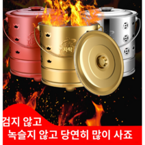 야외 스테인리스 드럼통 화로 소각통 소각로 화목난로 연통 캠핑, 골드 중형 32×35, 1개