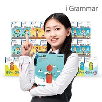 눈높이 아이그래머 (1개월 구독) - 영문법 완전 정복 프로그램, 03. Advanced 심화문법