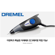드레멜 인그레이버 290-01 다용도조각기 전기펜 35W 숫자 글자판포함 목제 금속 유리 가죽 각인, 1개