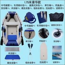 에어보트 소형 낚시배 고무보트 접이식 카약 구성품세트 카누, 1.75m 럭셔리 1-2인(송전동충전펌프)
