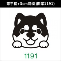 베이킹 불도장 제과 스탬프 모양 인두 무늬 새기기 빵 만들기 떡 제빵 캐릭터 도구 도장, 단일사이즈, J, 1개