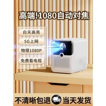 니아이몰 캠핑용 미니빔 프로젝터 시네빔 빔 사무용, 화이트 기본형 ver1