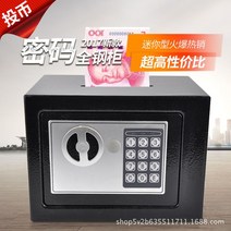 금고 가정용 소형 고급스러운 안전 식당개업 미니 스마트 김남주 사무실 안전 자동 철제인장함 포스돈통 명품 현금출납기 홈쇼핑 빌, 단일사이즈, E