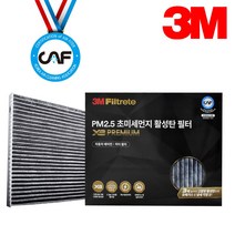 3M 초 미세먼지 활성탄 자동차 차량용 에어컨 에어 공기 필터 기아 포르테 쿠페 해치백 하이브리드 7212