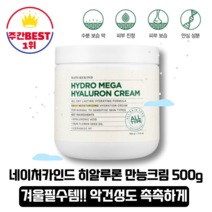[본사정품][당일출고] 네이처카인드 히알루론 만능크림 대용량사이즈 점보사이즈 수분 보습 영양 탄력 피부진정크림 저자극 촉촉한 빠른 흡수력 히알루론산크림 수분보습템 진정보습, 1개_대용량(500G)