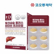 유기농밀크씨슬 플러스 30정 B형간염보균자영양제 비타민E 밀크씨슬효능 간에좋은영양제 만성피로 타우린, 2개월(60정)