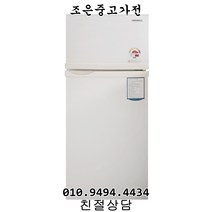 (중고) 삼성 200L급 일반형 냉장고 서울/인천/수원/평택