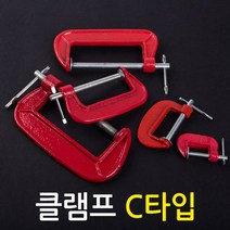 ZIO-BIZ Carpenters-Tools만력기 퀵그립 퀵클램프 클램프 탁상바이스 바이스 목공작업 고정용품 목공공구 목공용품 크램프 클렘프, 1개, 클램프(C타입/2inch)