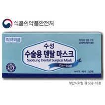 수성 수술용 덴탈마스크 블루, 50개입, 1개