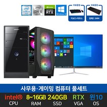 삼성전자 조립 사무용 게이밍 컴퓨터 SSD장착 데스크탑 본체 윈도우10 24인치 모니터 27인치 모니터, 본체만, 03. i5-3470