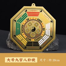 나경 패철 풍수지리 인테리어 장신구 팔괘황동장식 나침반 공예품 액운 막아주는 오목 미니 음양, 채색팔괘대호