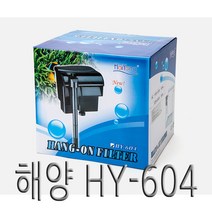 해양 걸이식여과기 HY-604, 단품