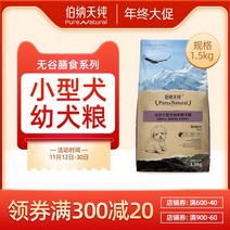 강아지 사료 버나드 순 곡식이 없다 음식 소형 개 유 년 만기 3근 오리고기 처방 천연 15KG 1636115572