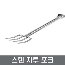 스텐자루포크 군용삽 업소용 볶음스푼 단체급식 장보고주방