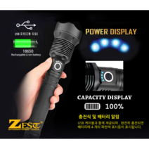 제스트 충전후레쉬 Z-P70 손전등 4900루멘 충전LED렌턴 줌라이트 생활방수 미끄럼방지설계 장거리 고성능 고출력 후레쉬