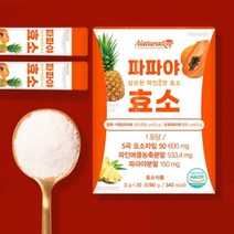 파인효소 소화효소제 속 편한 하루 효소 활성효소 파파야 30포 스틱형 곡물 발효 효소 호소 생생효소, 1통(1개월분)