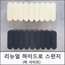톡투유 스펀지 리뉴얼 하이드로 스펀지 9P 물먹으면 커지는 메이크업 스펀지 웨지퍼프, 검정, 1개