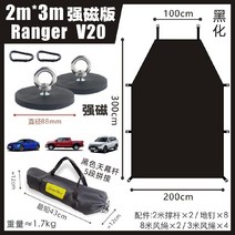 오토바이 캠핑 어닝 스쿠터 여행 천막 그늘막 타프 사이드어닝 휴대용 바이크 캐노피 장비, 12.육각형2mx3m강력자석-블랙